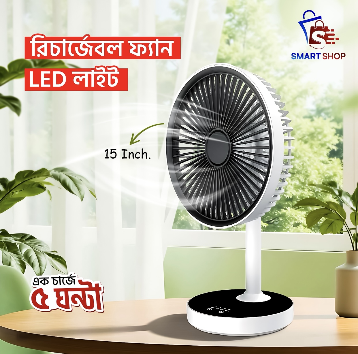 YAGE Rechargeable Desk Fan প্রিমিয়াম কোয়ালিটির রিচার্জেবল ডেস্ক ফ্যান।
