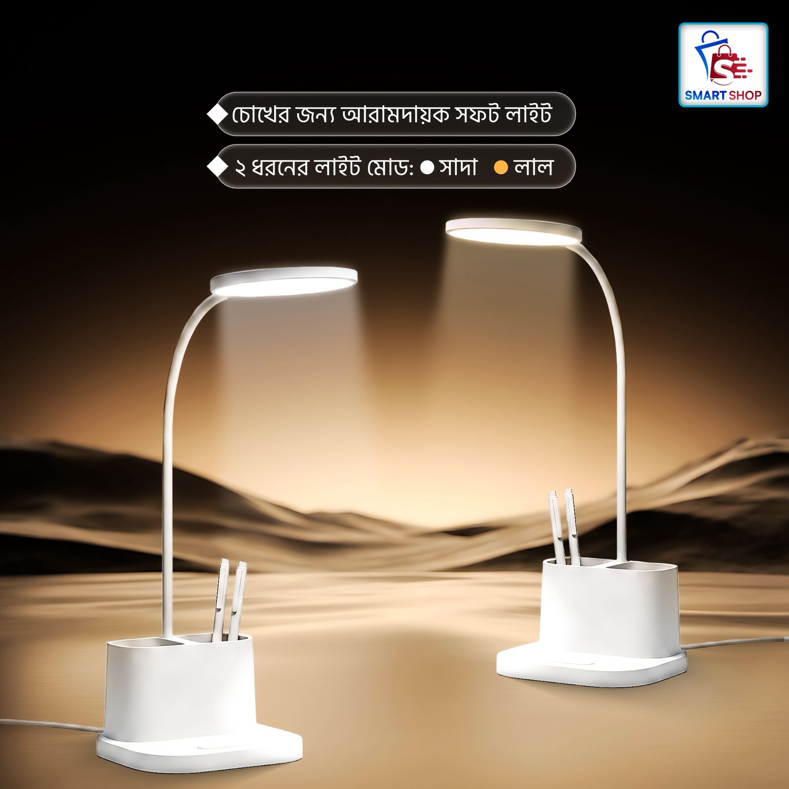 YAGE Desk LED Light ২ ধরনের লাইট মোড — সাদা এবং লাল