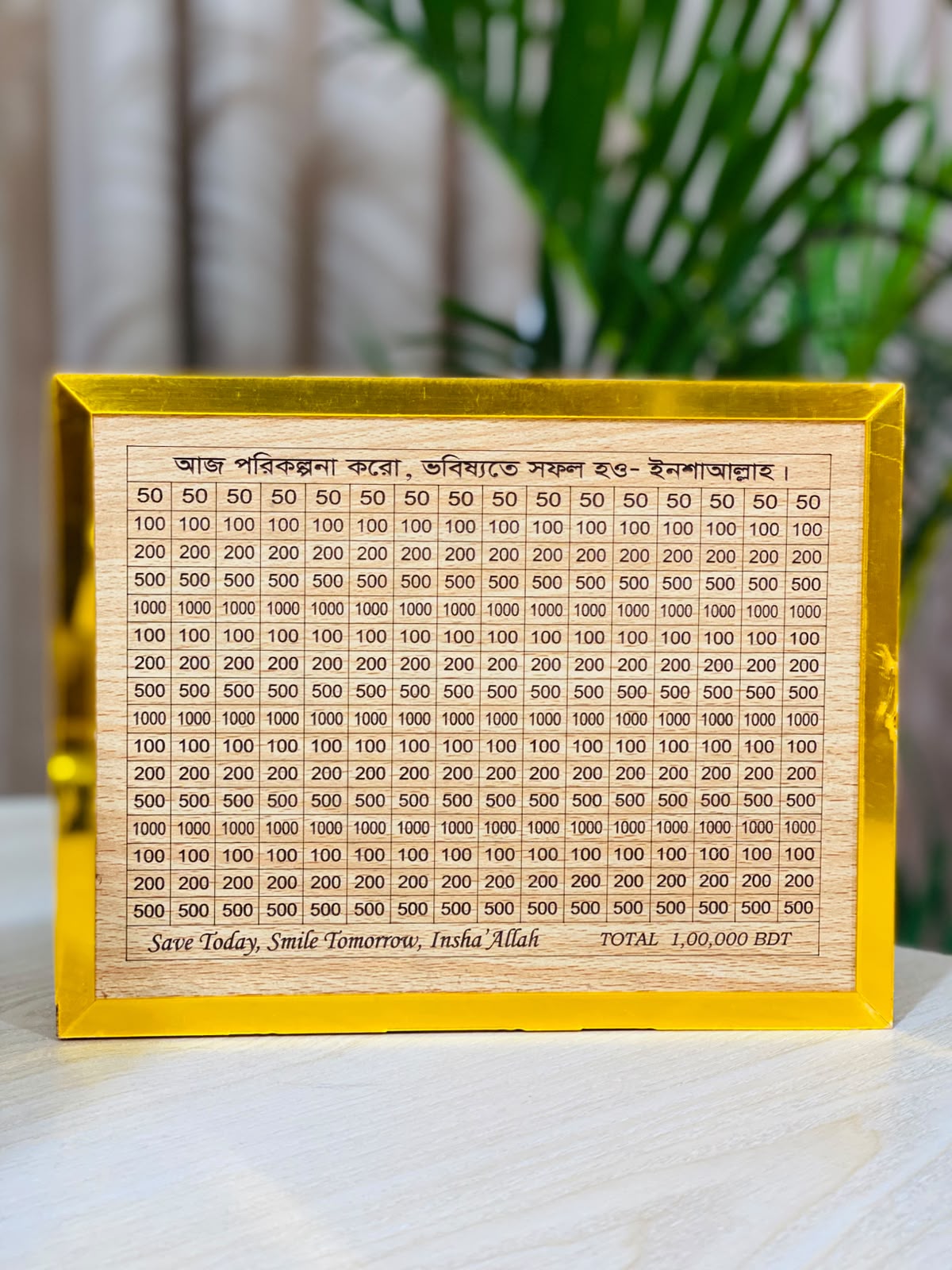 Premium Saving Box টাকা সঞ্চয় বক্স – ১ লক্ষ টাকা সঞ্চয়ের স্মার্ট চ্যালেঞ্জ!